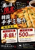 タッカンマリ鍋とサムギョプサル専門のお店 ソウルキッチンのおすすめポイント2