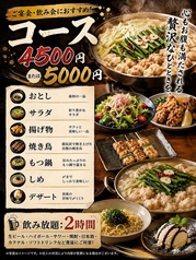 焼き鳥六八のコース写真