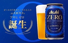 アサヒゼロ