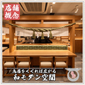 鳥居くぐり はなれ 新宿の雰囲気1