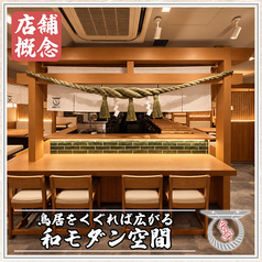 鳥居くぐり はなれ 新宿の雰囲気1