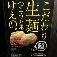 こだわりの広島産食材をたっぷり使用！！