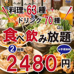 定額酒場 大宮店のコース写真