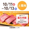 糸島焼肉 こころのおすすめポイント1