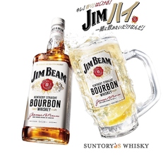 ジムビームハイボール/メガジムハイボール