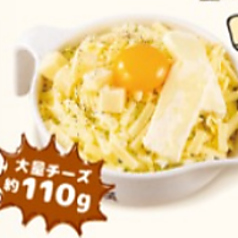 【大量チーズ約110g】メガチーズ玉