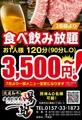 焼肉料理屋 陽炎のおすすめ料理1