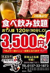 焼肉料理屋 陽炎のおすすめ料理1