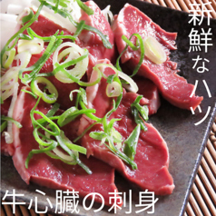 ハツ刺し
