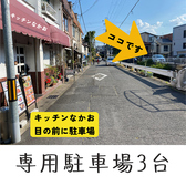 店前の専用駐車場（３台）をご利用ください。満車の場合は別場所の専用駐車場をご案内しますのでスタッフまでお問い合わせください。銀閣寺と南禅寺のちょうど真ん中に当店がございます。