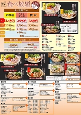 新和食料理 創作居酒屋 七つの月の夢のコース写真