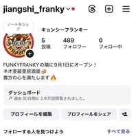 ■Instagramのアカウント