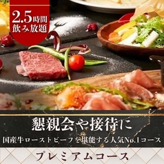 meat&wine BACCHUS ミートアンドワイン バッカスのコース写真