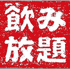 飲み放題120分。(マッコリも飲み放題～！！）