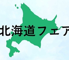 ホテルメトロポリタン仙台 セレニティのコース写真