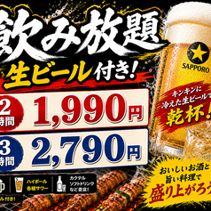 東京串焼倶楽部 秋葉原店のコース写真