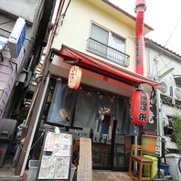 赤提灯と煙突が目印のレトロ空間