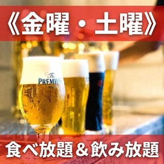 シュラスコ&ビアレストラン ALEGRIA chiba アレグリア千葉のコース写真