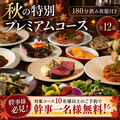 肉×ワイン ビストロ・イタリアン ユナイテッドのおすすめ料理1