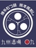 九州酒場 ○九のロゴ
