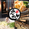 比内地鶏生産責任者の店 本家あべや 神楽坂店のURL1