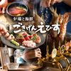 ごきげんえびす 樟葉駅前店