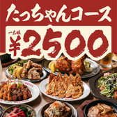 餃子のたっちゃん 銀天街店のおすすめ料理3
