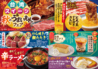焼肉どんどん亭 倉敷堀南店のおすすめポイント3