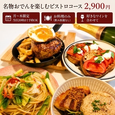 袋町ワイン食堂 LE JYAN JYAN ル ジャンジャンのコース写真