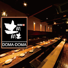 居酒屋 土間土間 渋谷店特集写真1