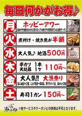 曜日別イベント♪毎日何かがお得！