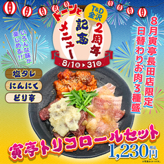 寅亭 金沢長田店の写真