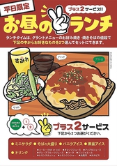 お好み鉄板すみれ 大街道店のおすすめランチ1