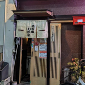 酒好庵おかめ