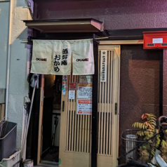 酒好庵おかめの写真