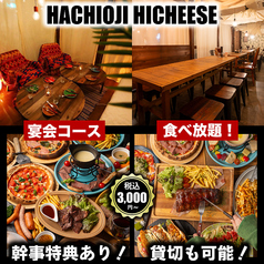 ハイチーズ Hi Cheese! 八王子駅店の写真