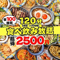 食いしん坊 池袋東口店の写真