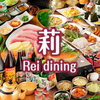 莉 Rei dining