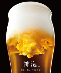サントリー認定の"神泡"達人店！