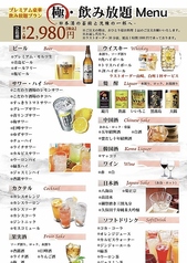 【宴会大歓迎】全130種食べ飲み放題　本格中華居酒屋　隆盛園のコース写真