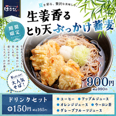 はなび 北三条通り店 炭焼きのおすすめランチ1