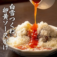 白雪つくね卵黄ソースがけグラナパダーノ
