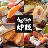 うたげや炉談 浜口店画像