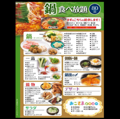 食べ放題コース 鍋食べ放題100分 Lo 80分 赤から鍋と焼肉 赤から 徳島藍住店 居酒屋 ホットペッパーグルメ 食べ放題コース 鍋食べ放題100分 Lo 80分 赤から鍋と焼肉 赤から 徳島藍住店 居酒屋 ホットペッパーグルメ