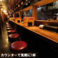 【カウンター席】お一人様でもふらっと気軽に立ち寄りやすいカウンター席を10席ご用意しております◎周りを気にせず、ご自分だけの時間をゆったりとお楽しみいただけます♪お仕事帰りのサク飲みや、少し飲み足りない時の2軒目利用などにも大変便利なお席となっております。日常使いのお食事にも、是非ご利用くださいませ！