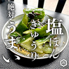 焼肉ホルモン たけ田 静岡呉服町店のおすすめポイント3