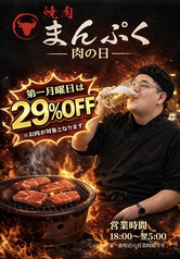 和牛焼肉まんぷく 松山一番町店のおすすめポイント1