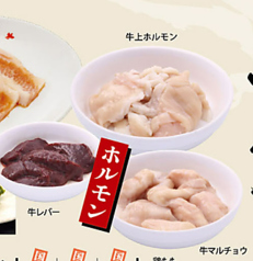 【国産】牛上ホルモン
