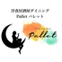 洋食居酒屋ダイニング Pallet パレットのロゴ