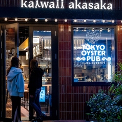 Tokyo Oyster PUB トーキョーオイスターパブの雰囲気3
